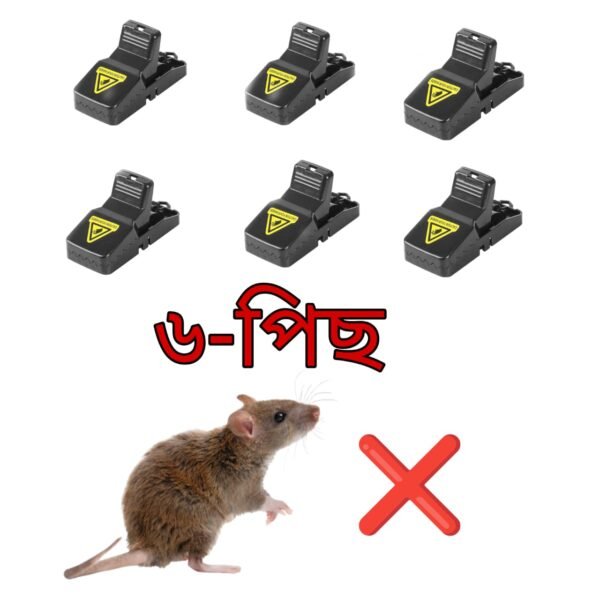 Mouse Trap (6ps) ইঁদুর ধরা/মারা মেশিন 6 পিস